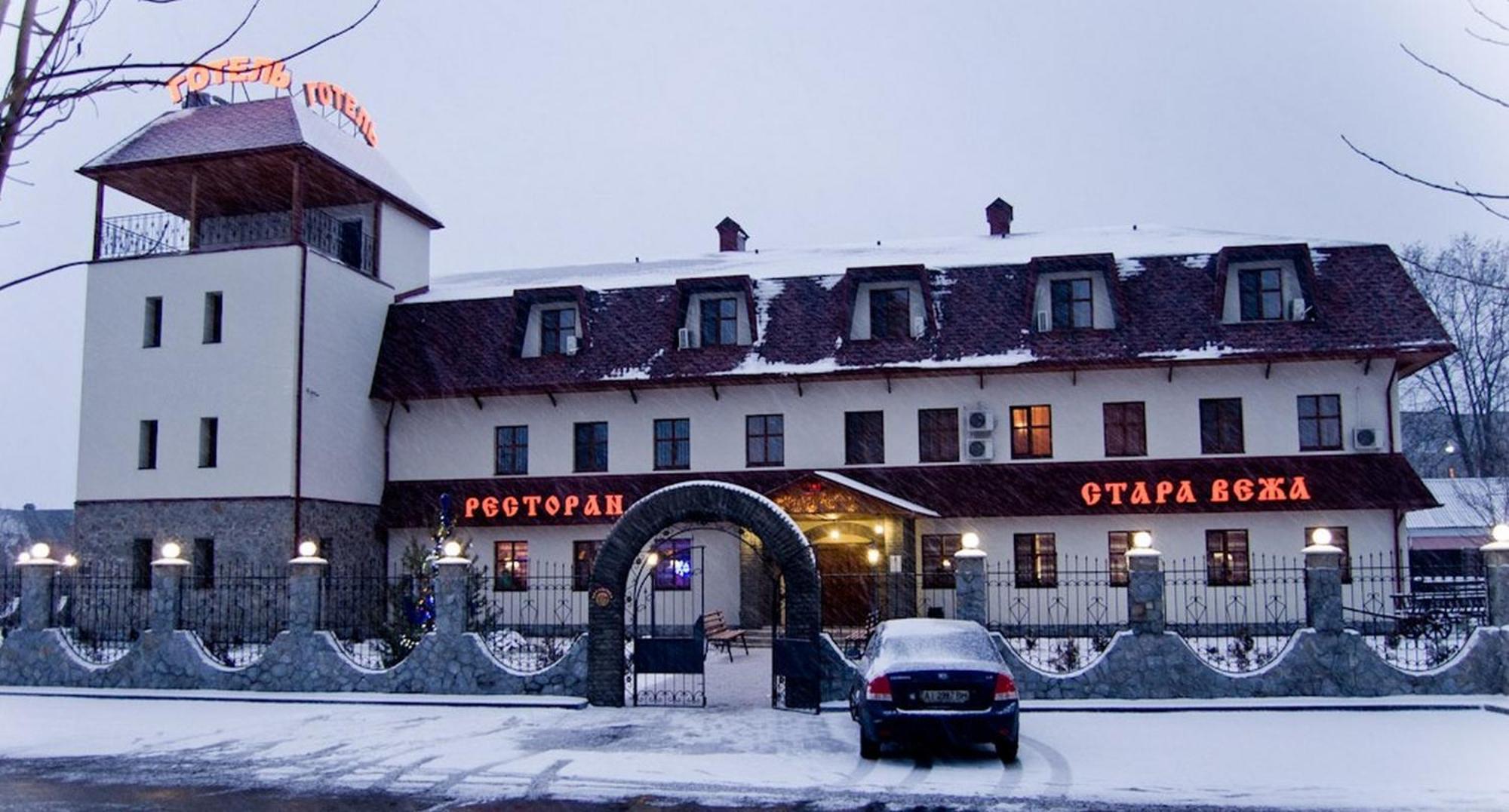 Stara Vezha Hotel Boryspil Eksteriør bilde