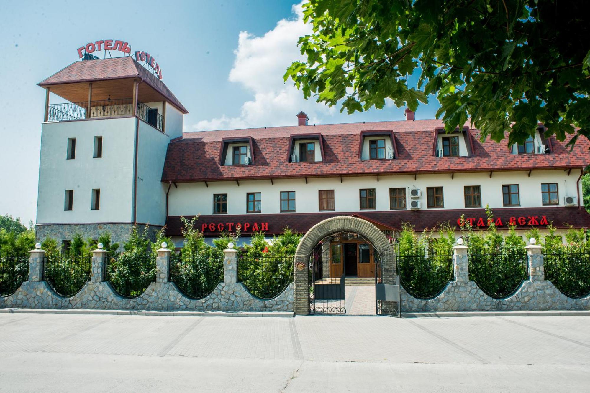 Stara Vezha Hotel Boryspil Eksteriør bilde